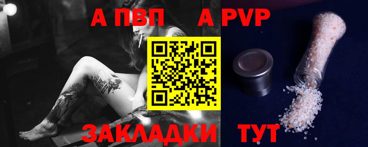 Alpha PVP кристаллы  A-PVP  APVP VHQ  Среднеуральск  Вход с VPN  даркнет сайт  APVP СК 