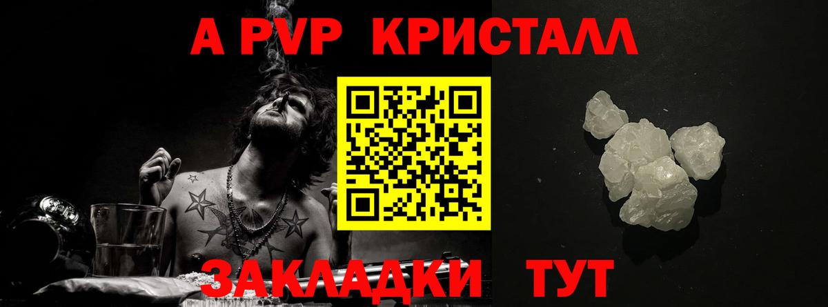 Альфа ПВП кристаллы Среднеуральск