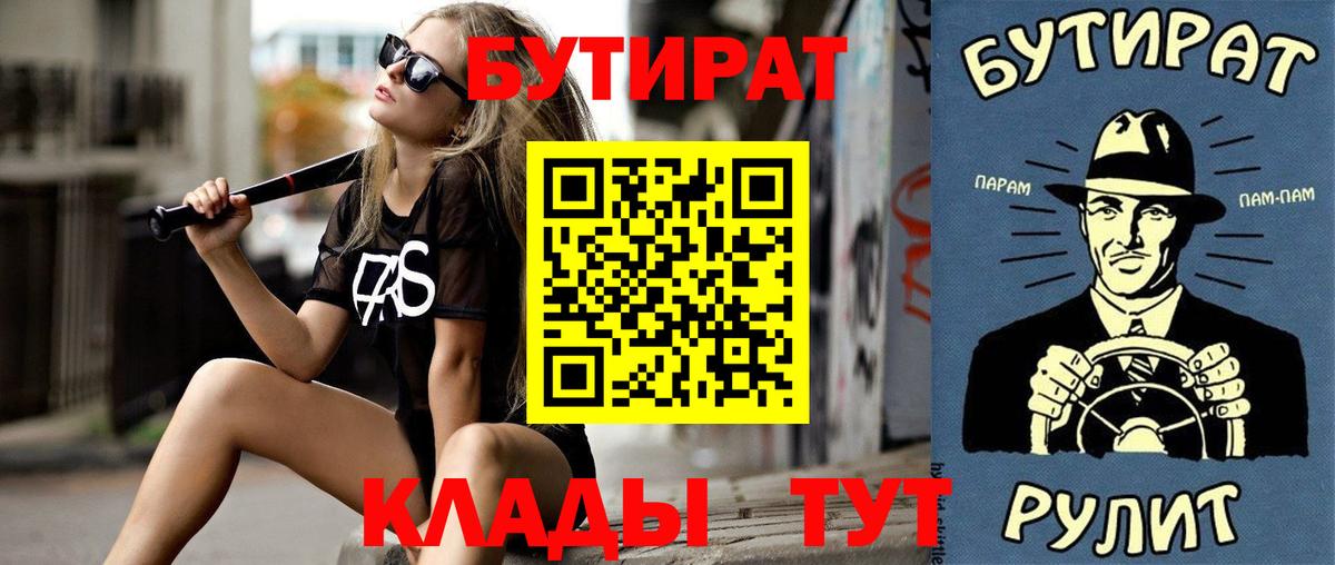 Среднеуральск  БУТИРАТ GHB  Бутират  Вход с VPN 