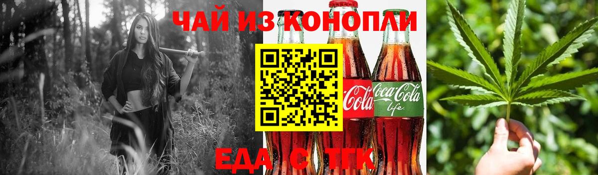 Среднеуральск  Еда ТГК марихуана  Вход с VPN 