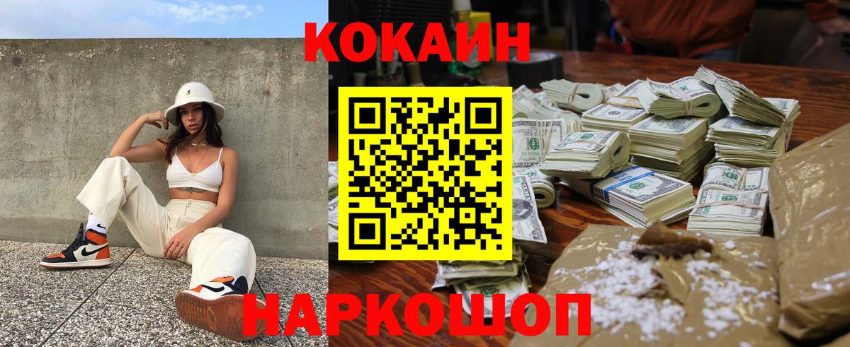 Кокаин Колумбийский  Вход с VPN  COCAIN 97%  КОКАИН  Среднеуральск 