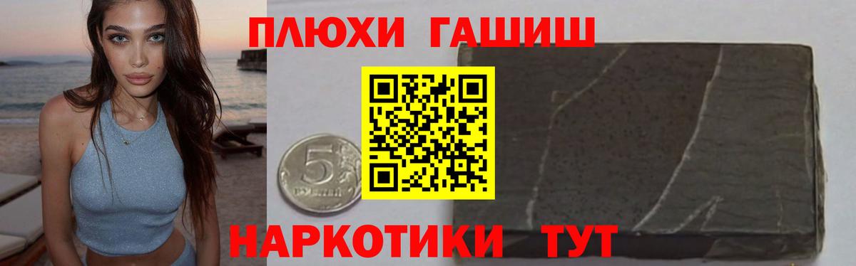 Среднеуральск  ГАШ убойный  ГАШ Cannabis  Вход с VPN 
