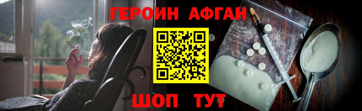 ГЕРОИН  ГЕРОИН белый  Вход с VPN  Среднеуральск 