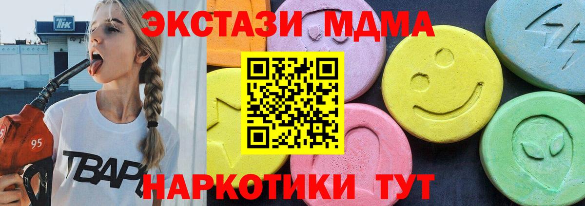 МДМА молли  Вход с VPN  МДМА молли  Среднеуральск 