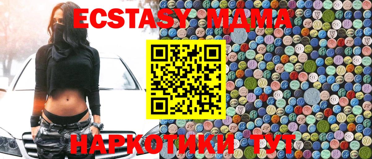 МДМА Molly Среднеуральск