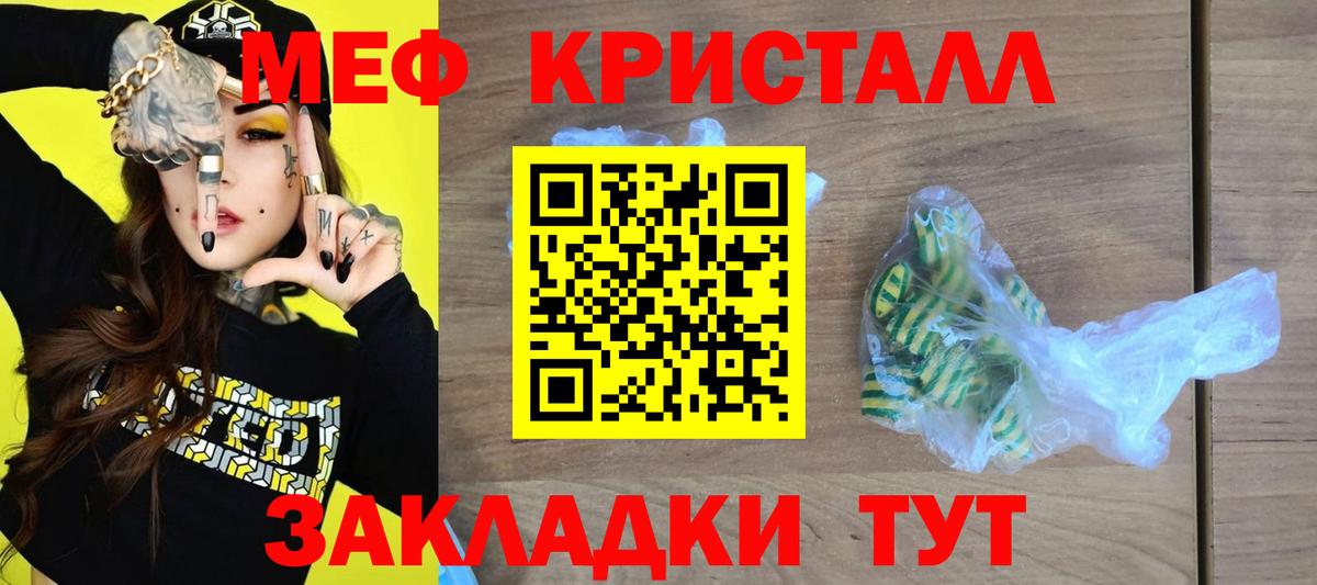 МЯУ-МЯУ mephedrone  Мефедрон  купить  сайты  omg tor  Вход с VPN  Среднеуральск  Мефедрон кристаллы 