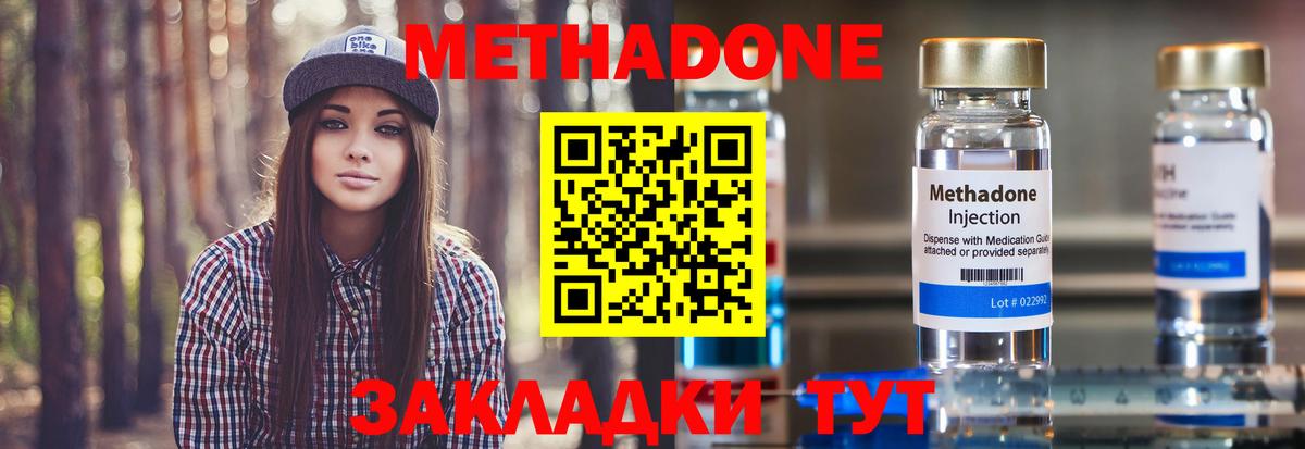 Среднеуральск  МЕТАДОН methadone  Вход с VPN 