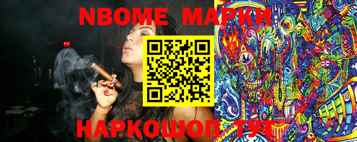 Среднеуральск  Марки N-bome 1,8мг  Вход с VPN  Марки N-bome 1,8мг 