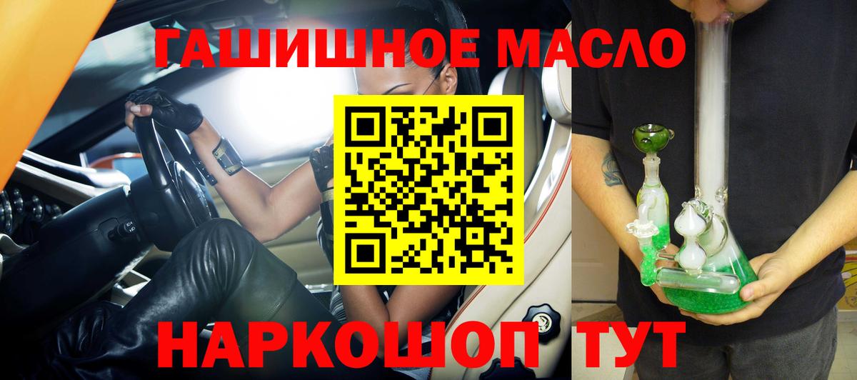 ТГК THC oil Среднеуральск